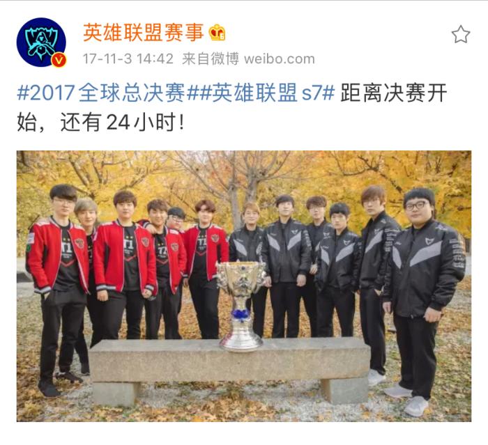 S10全球总决赛在上海举行：英雄联盟世界赛你需