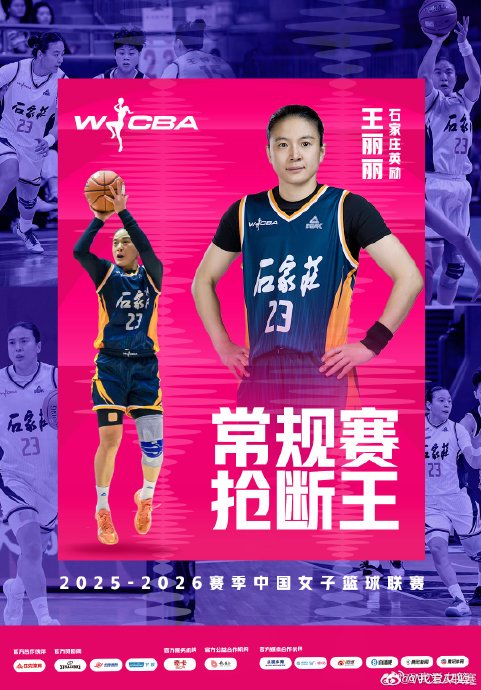 WCBA常规赛技术统计单项奖揭晓 六人上榜各领风骚