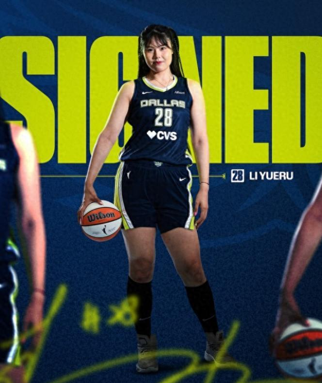 李月汝签约WNBA达拉斯飞翼 或开启中国女篮人才输
